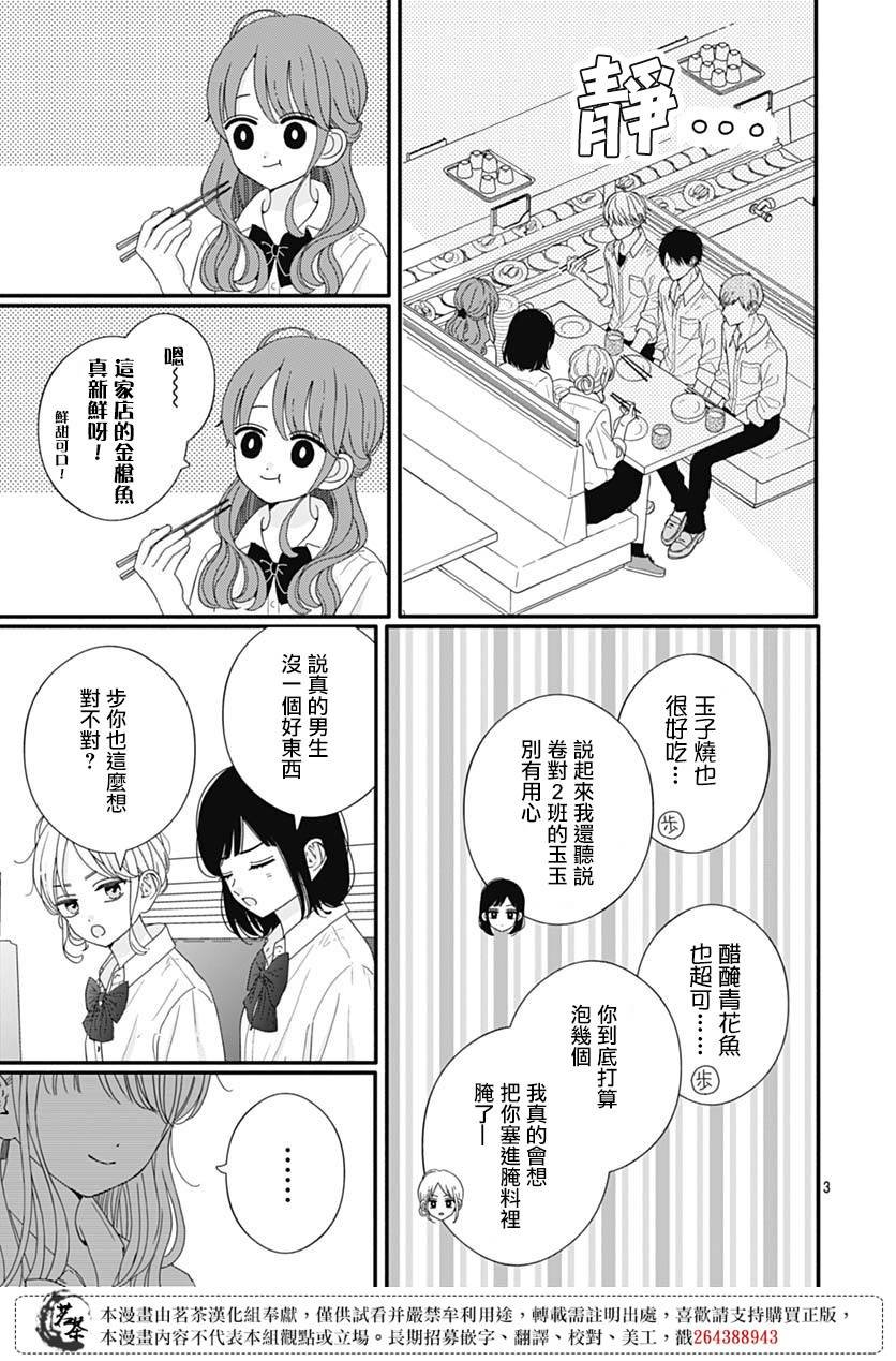 83话