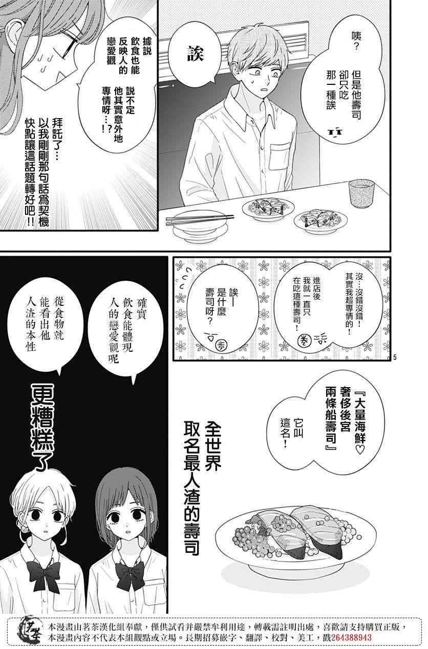 83话