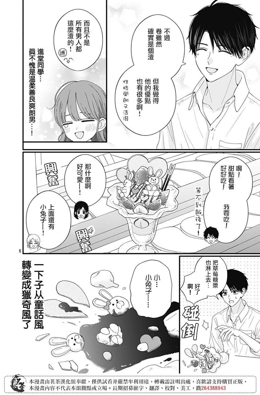 83话