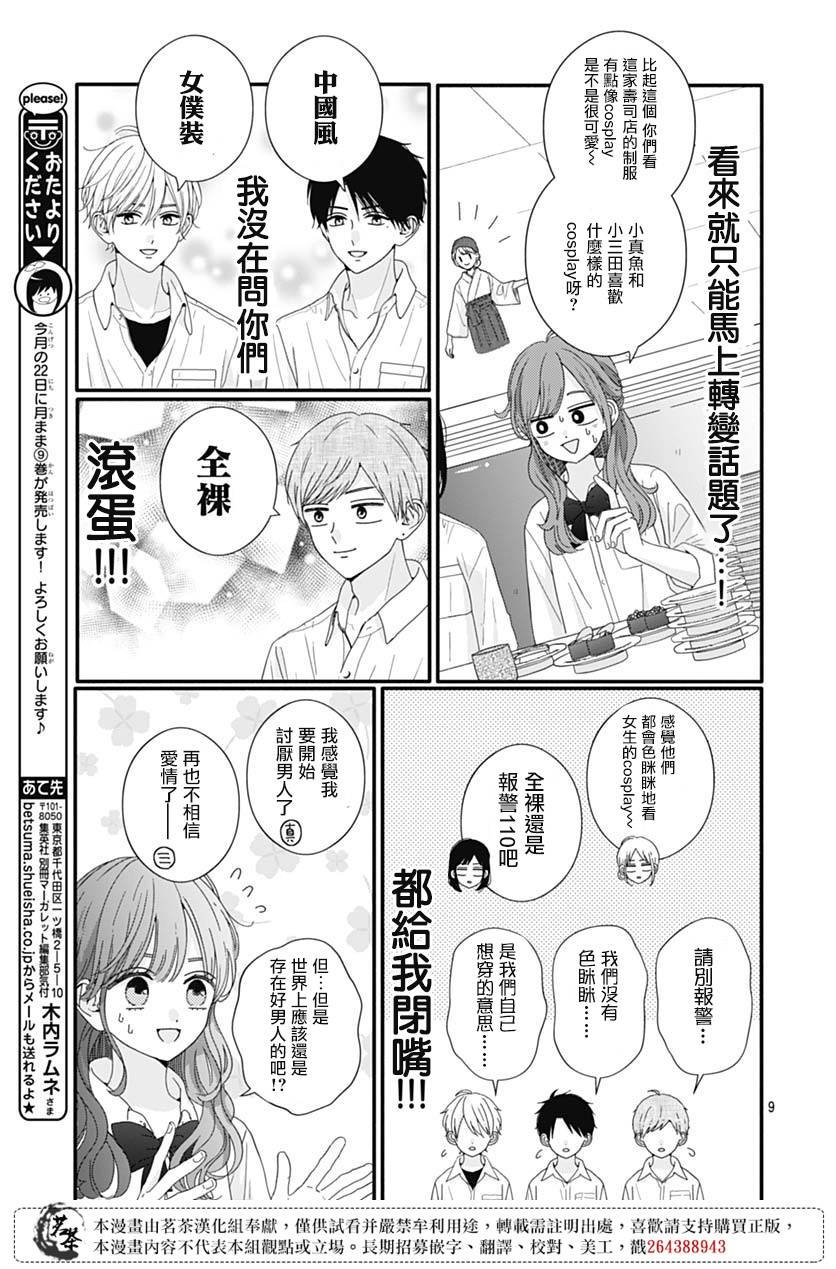 83话