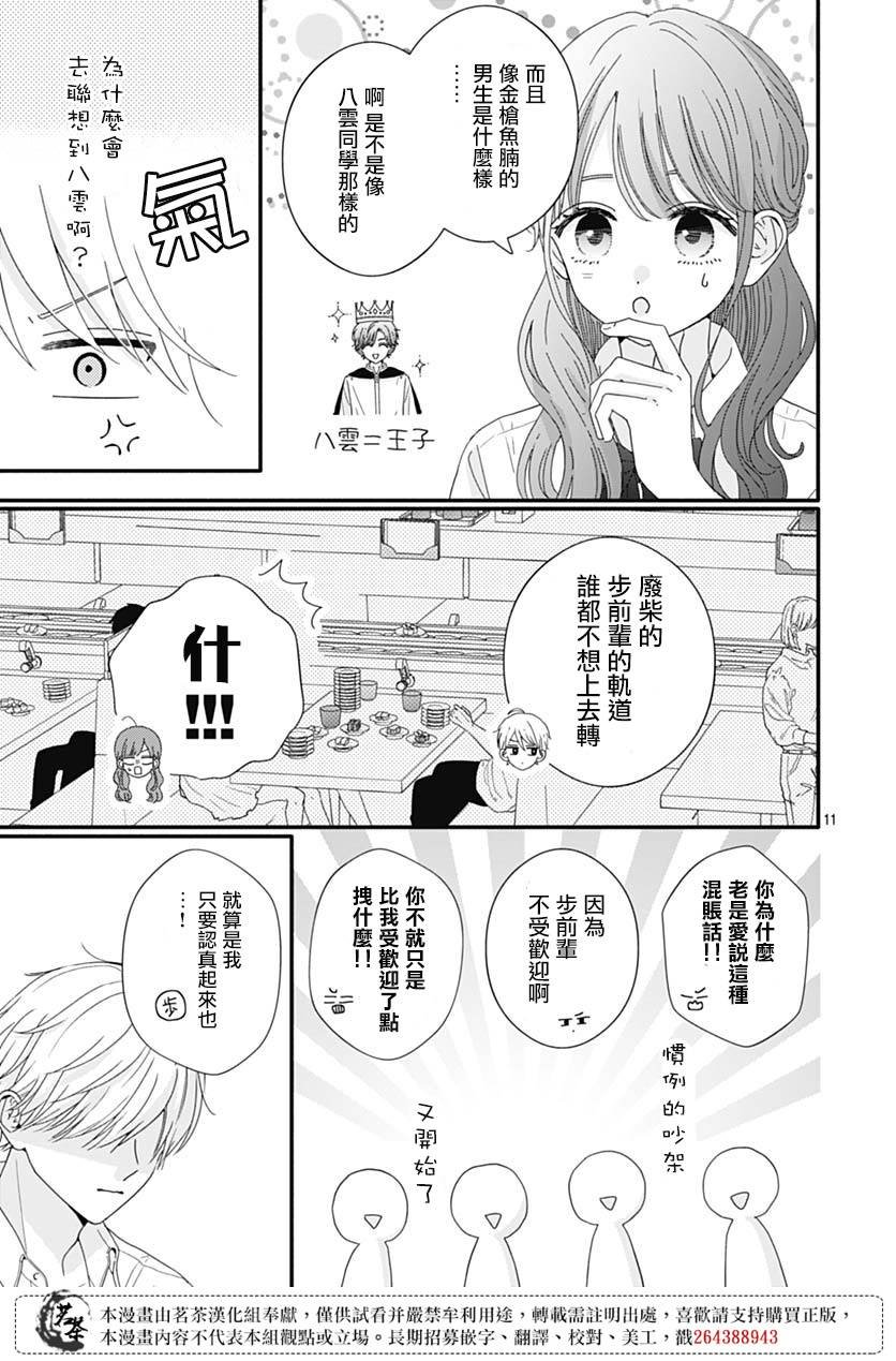 83话