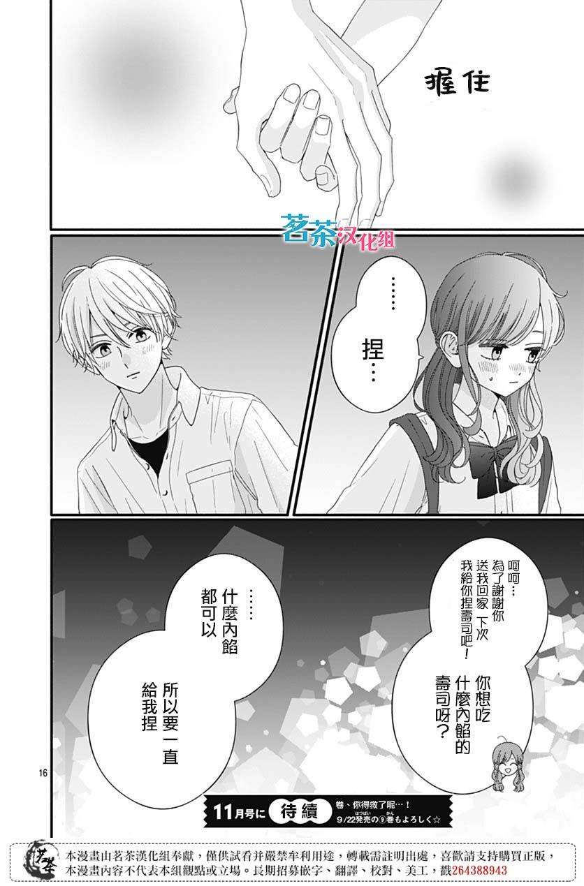 83话