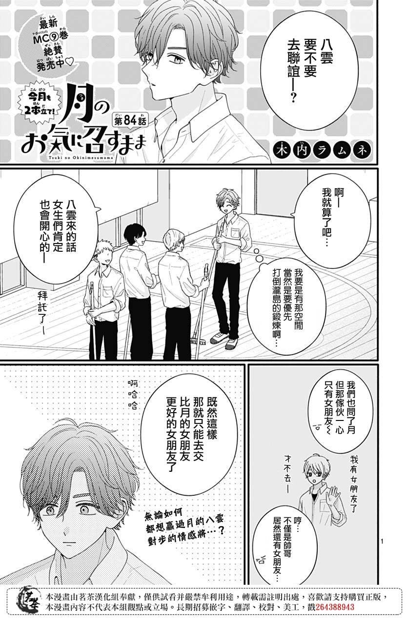 84话