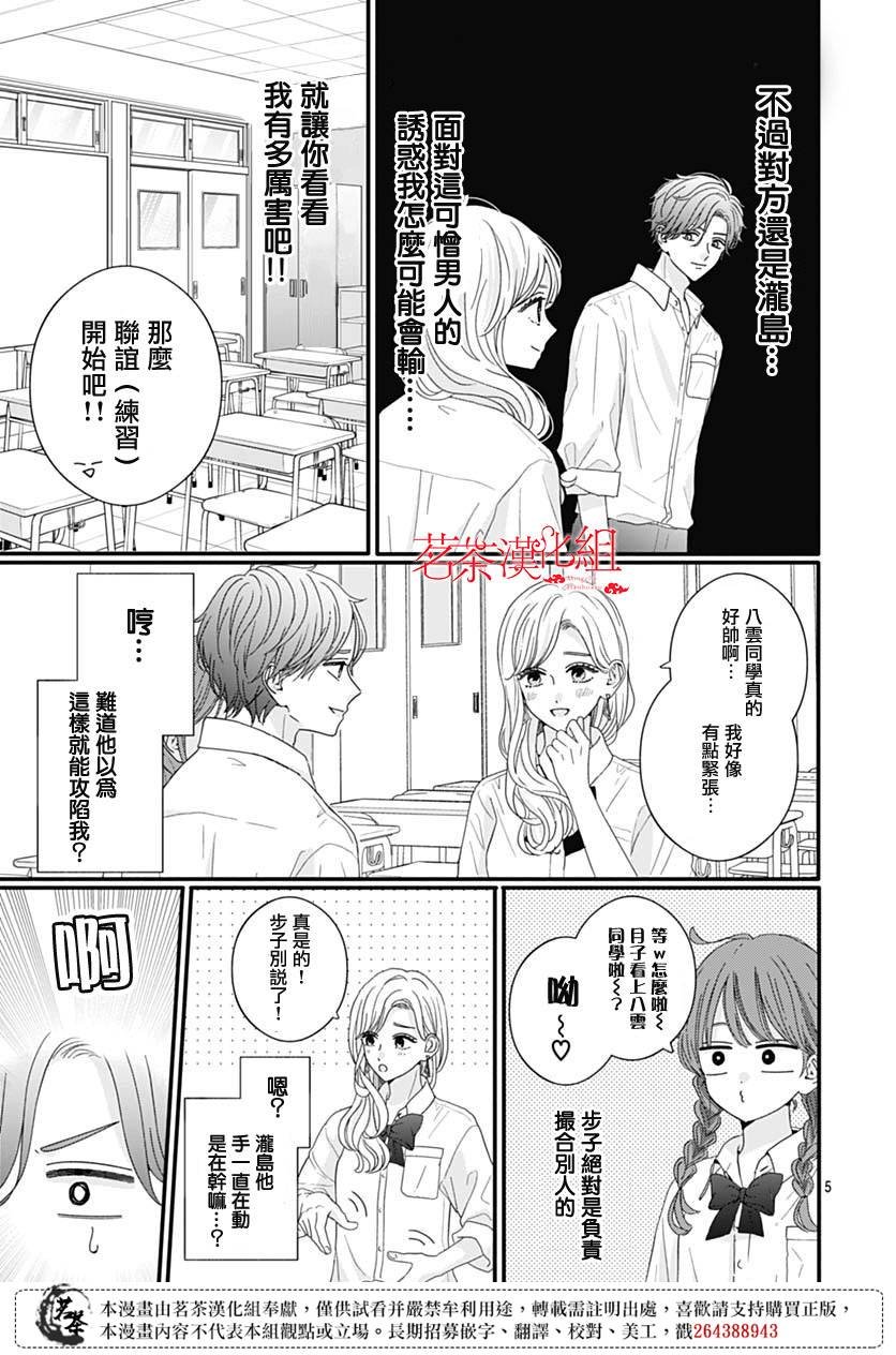 84话