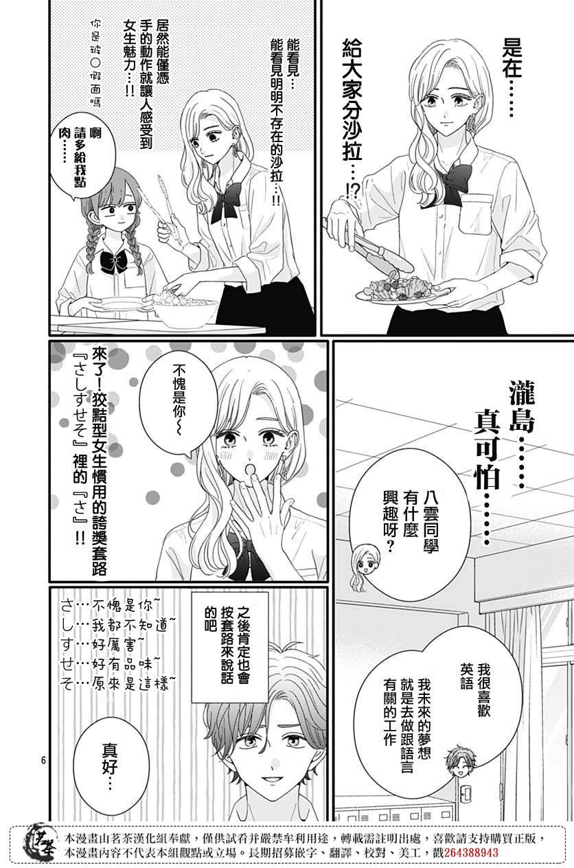 84话