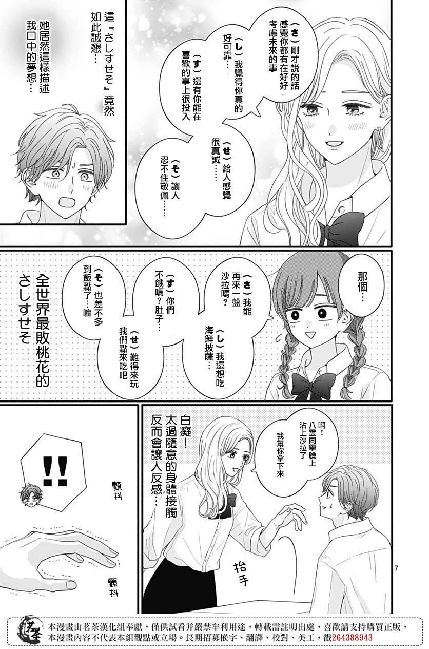 84话