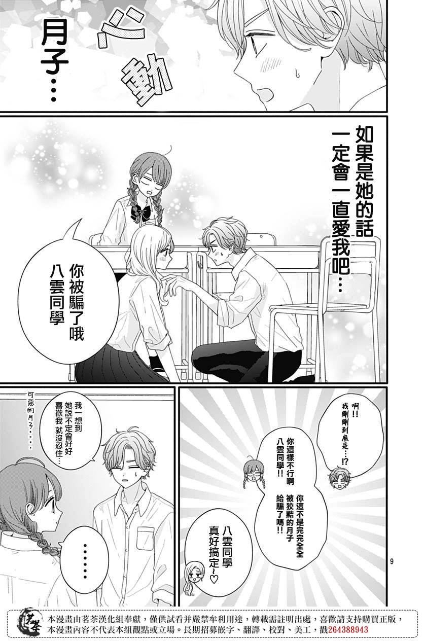 84话