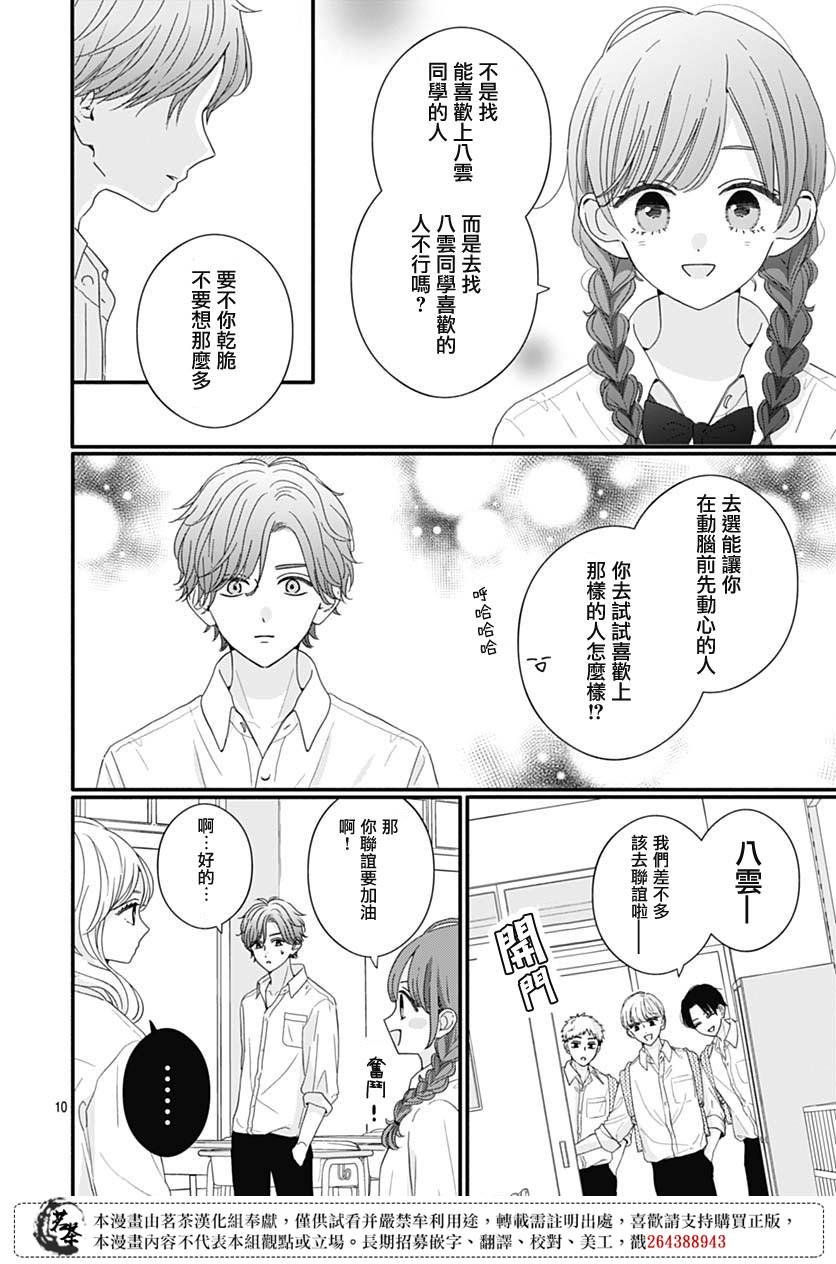 84话