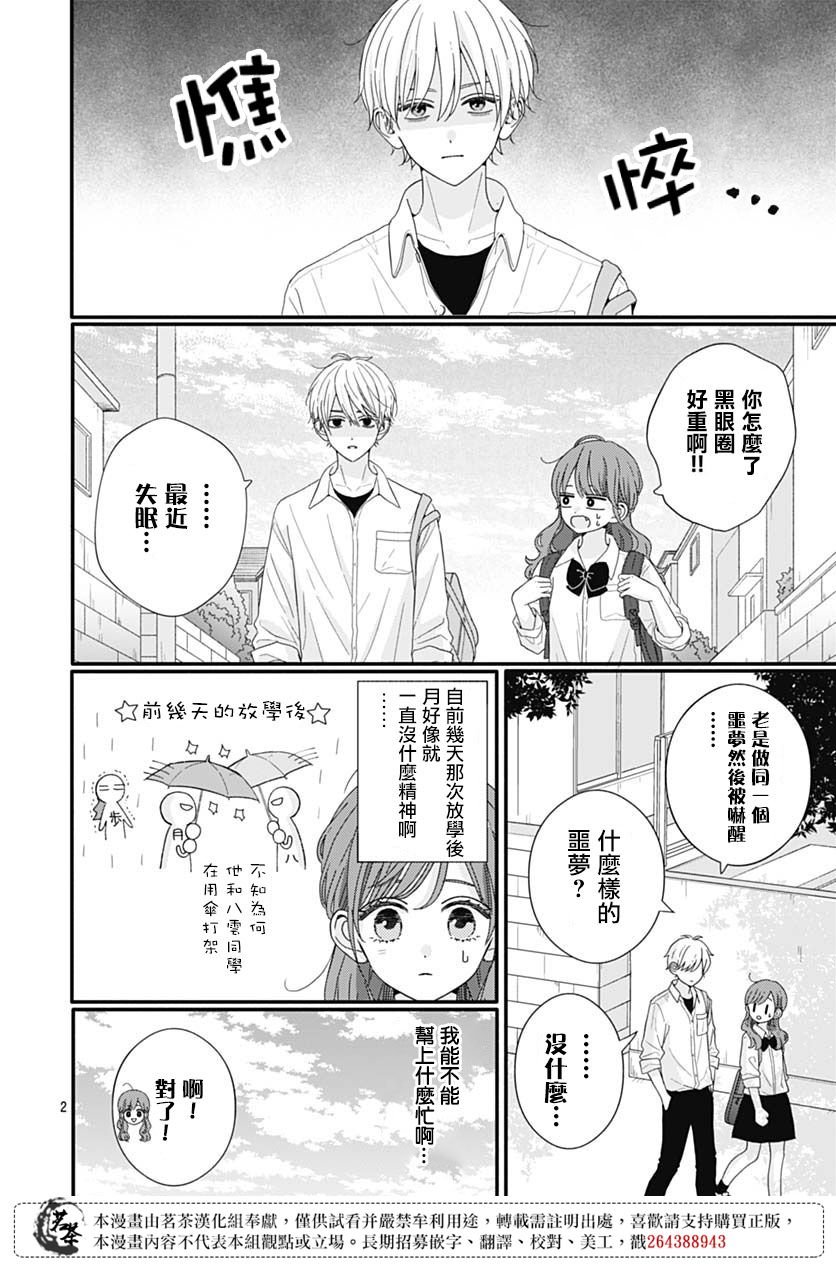 85话