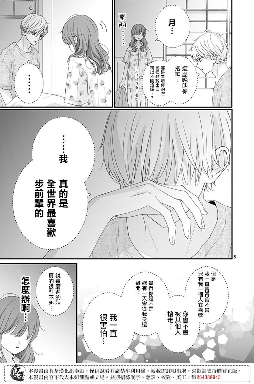 85话