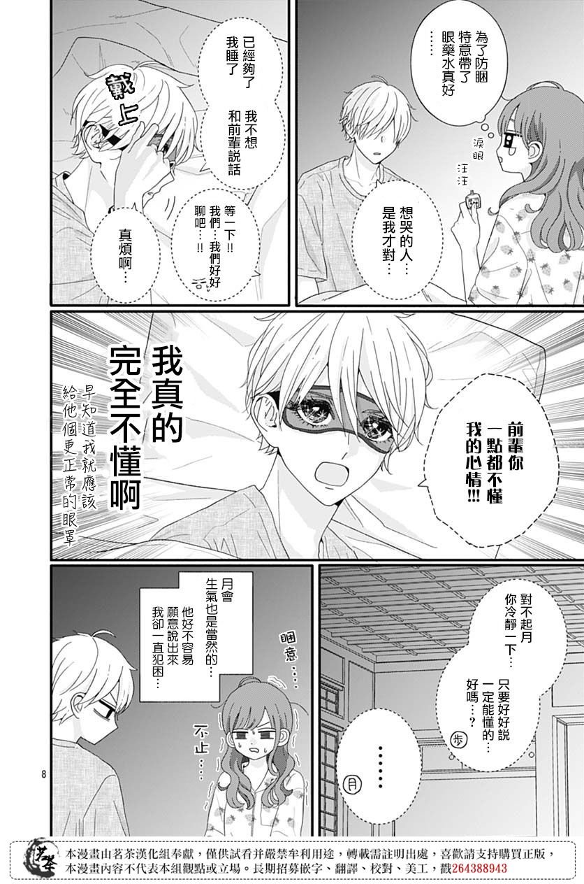 85话