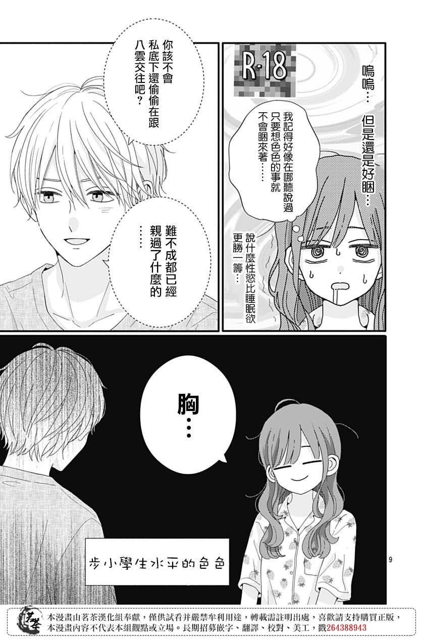 85话