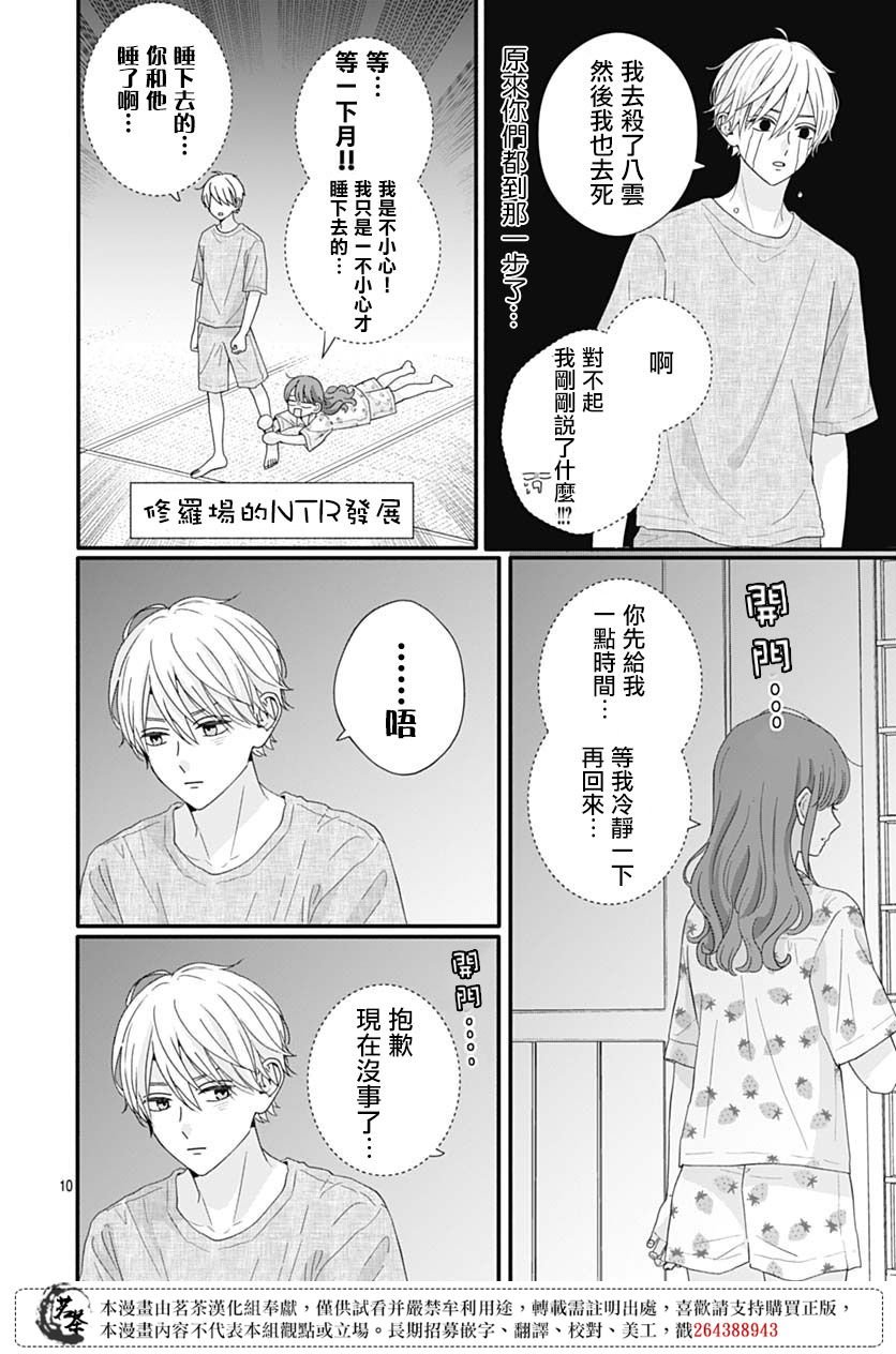 85话