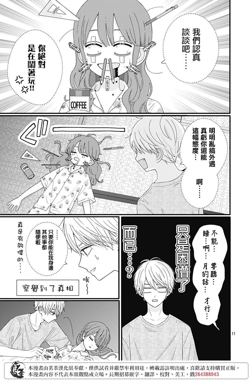 85话