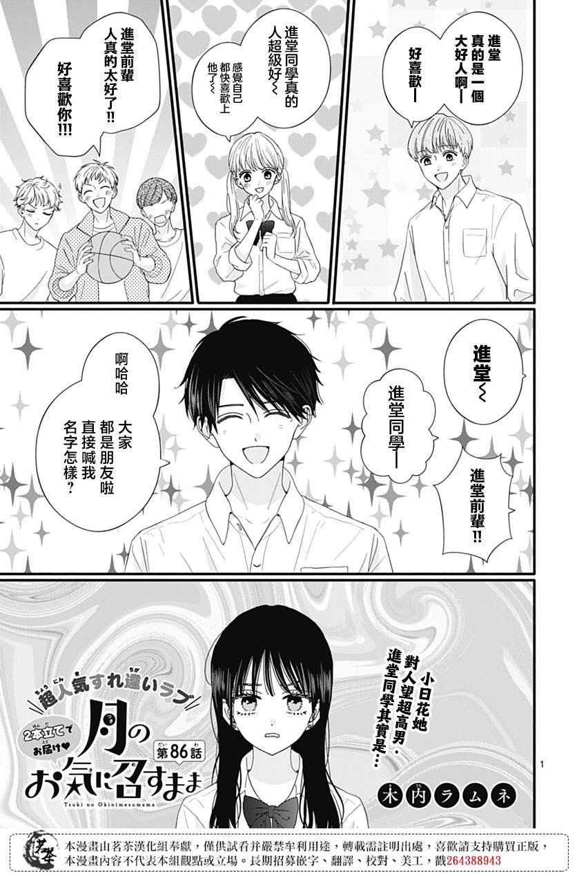 86话