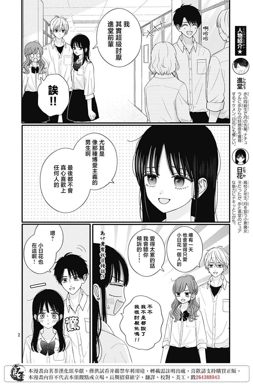 86话