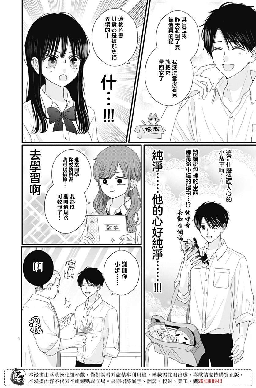 86话