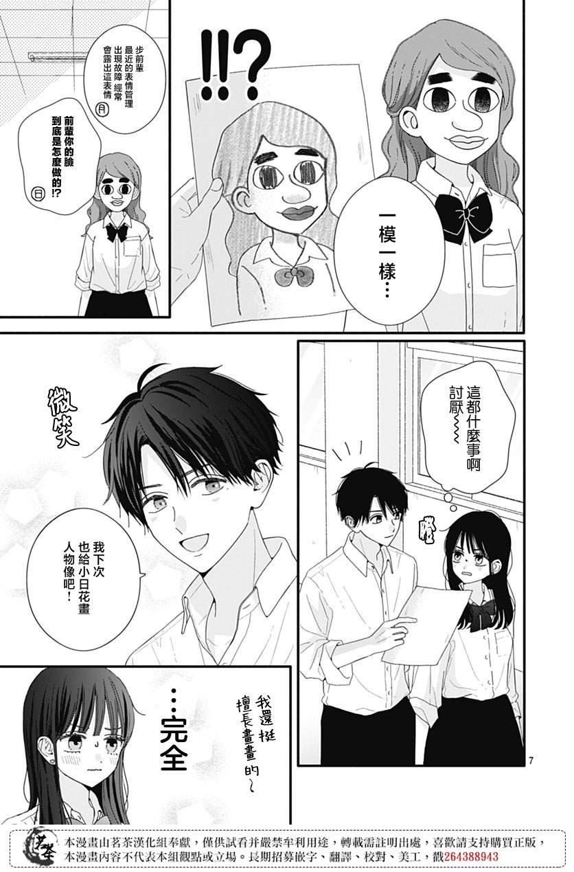 86话