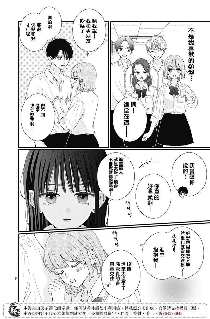 86话