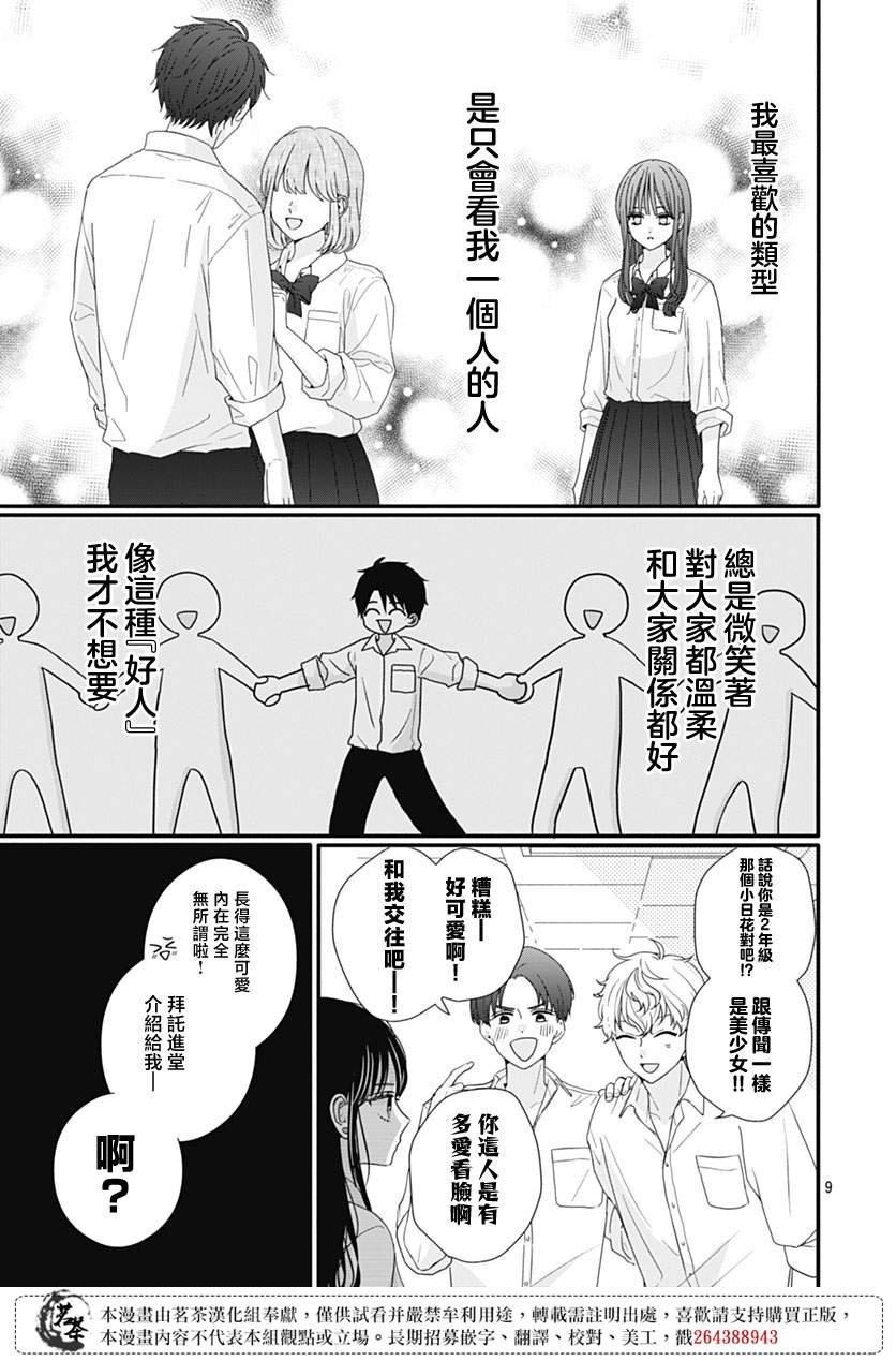 86话