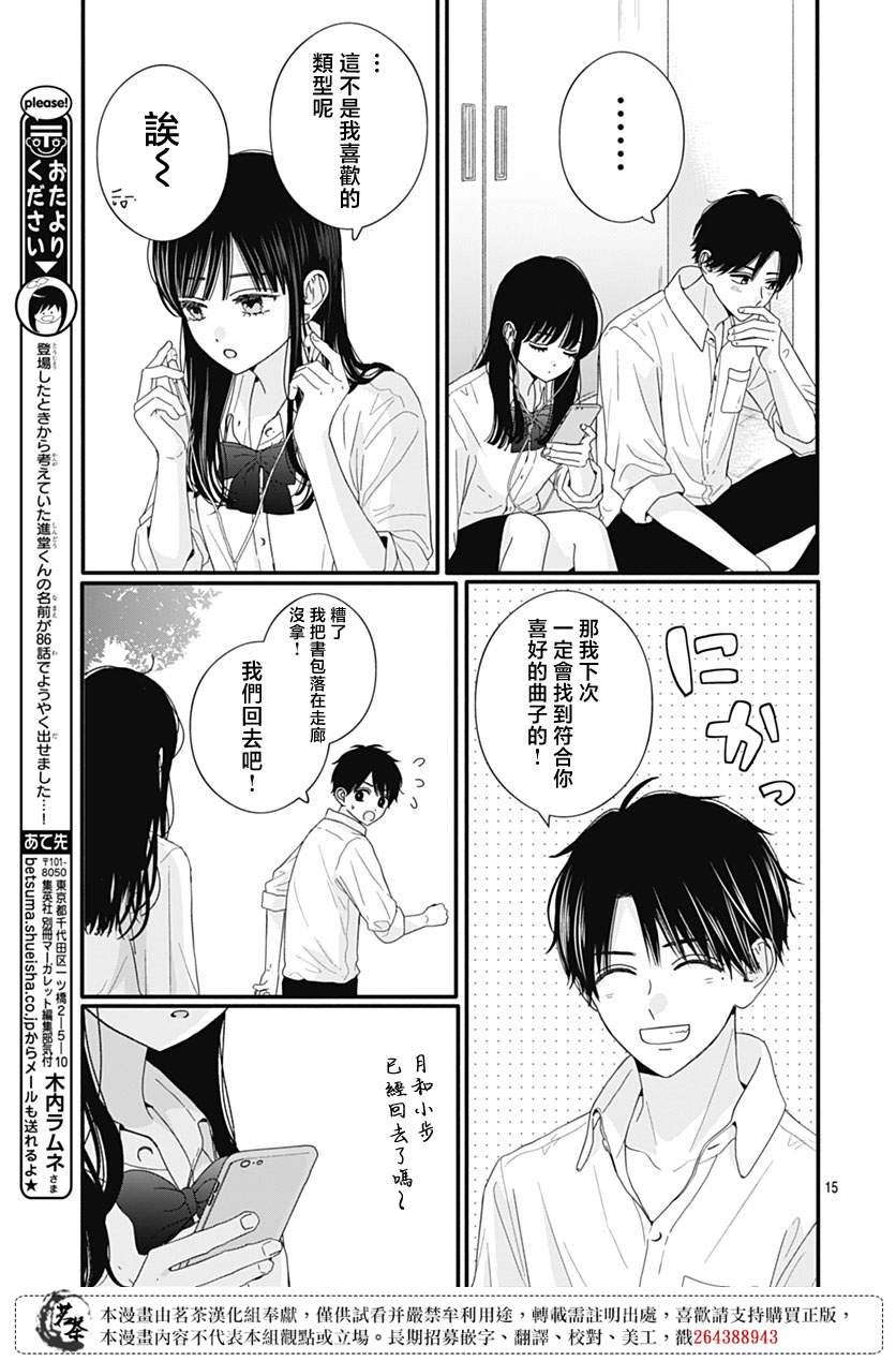 86话