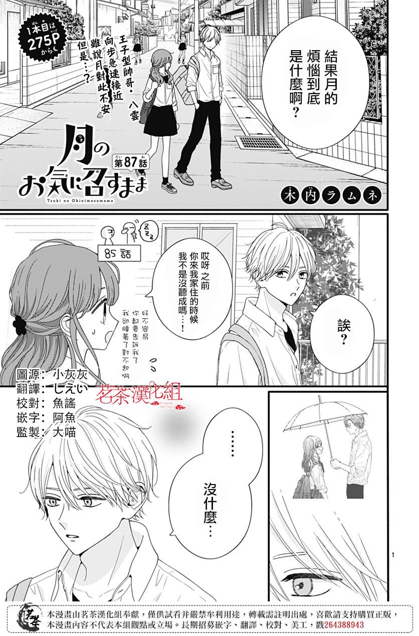 87话