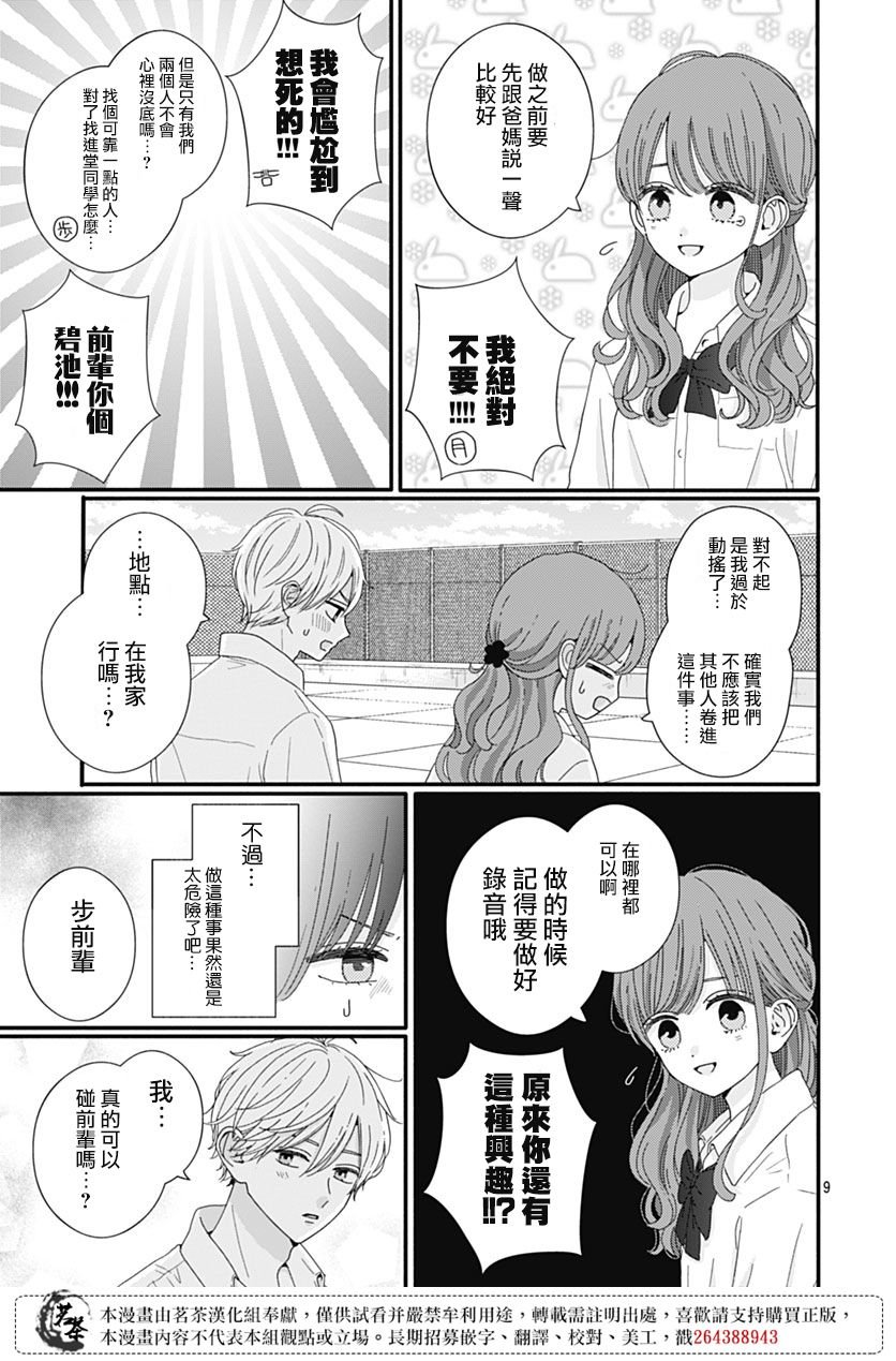 87话