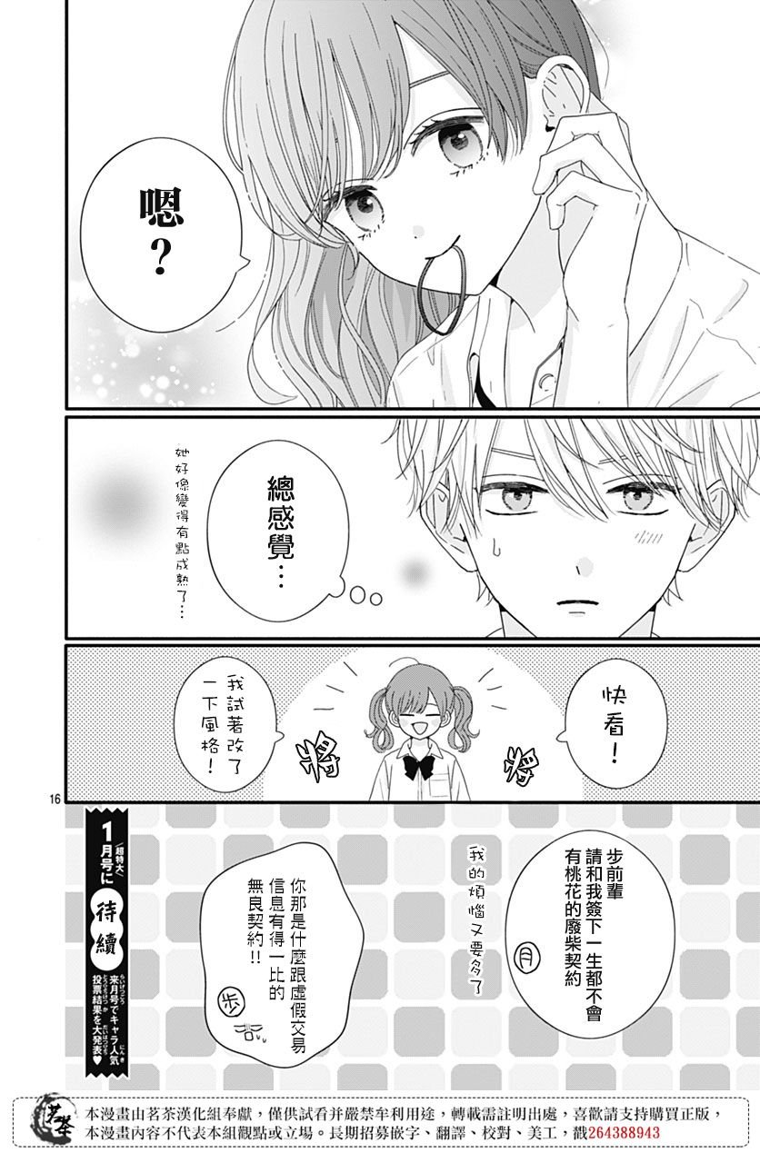 87话
