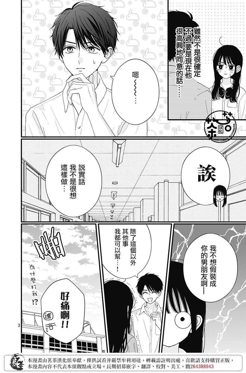 88话