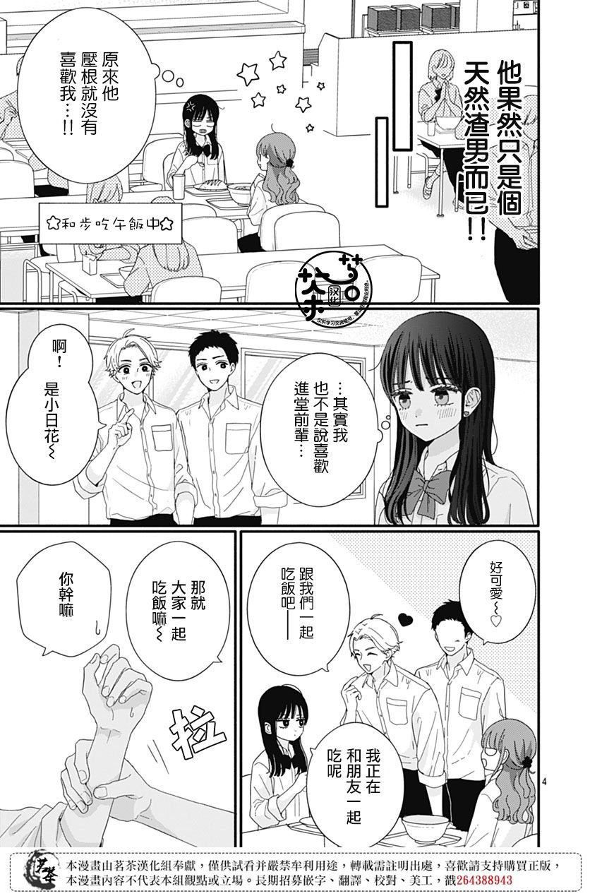 88话