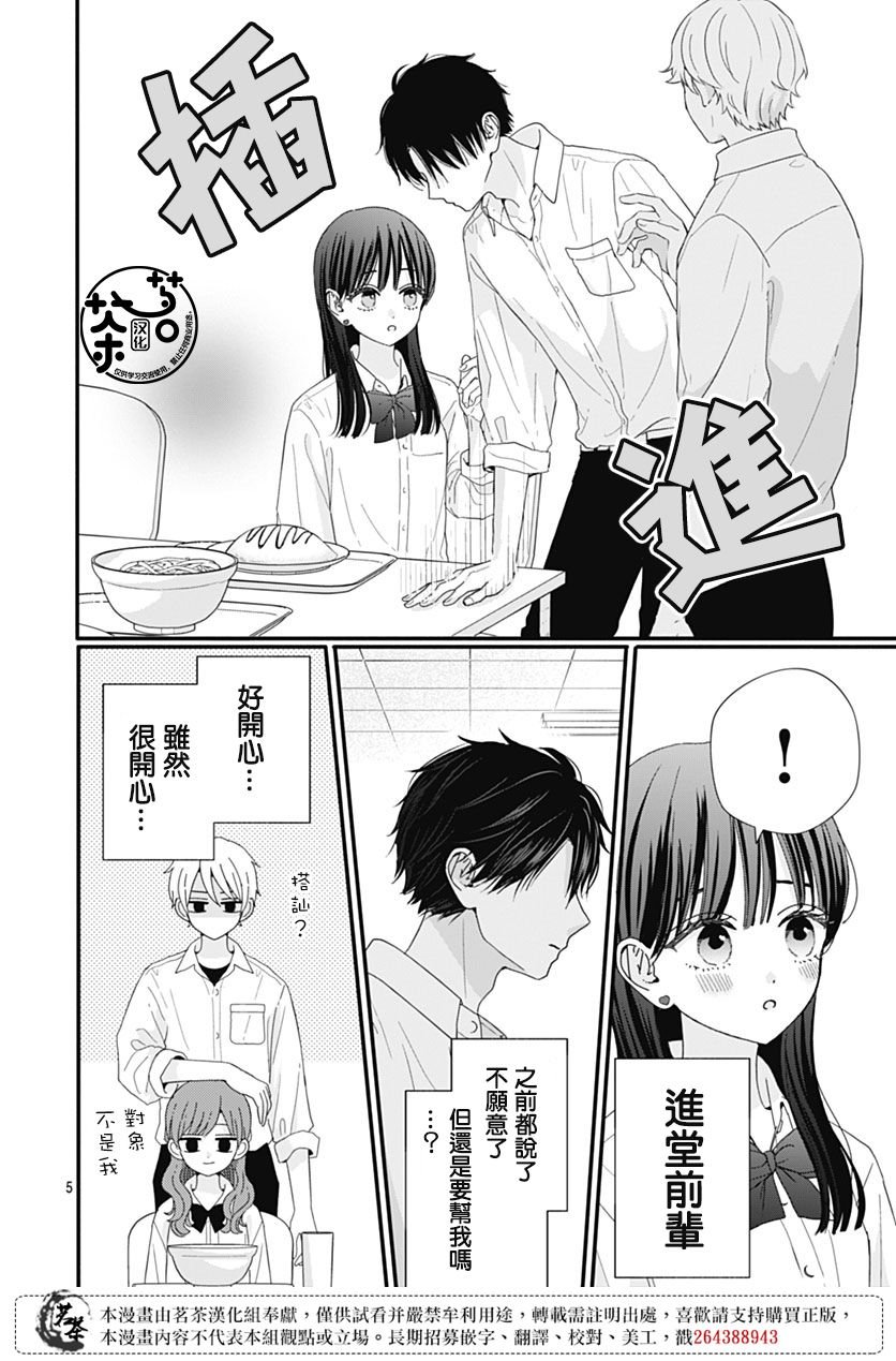 88话