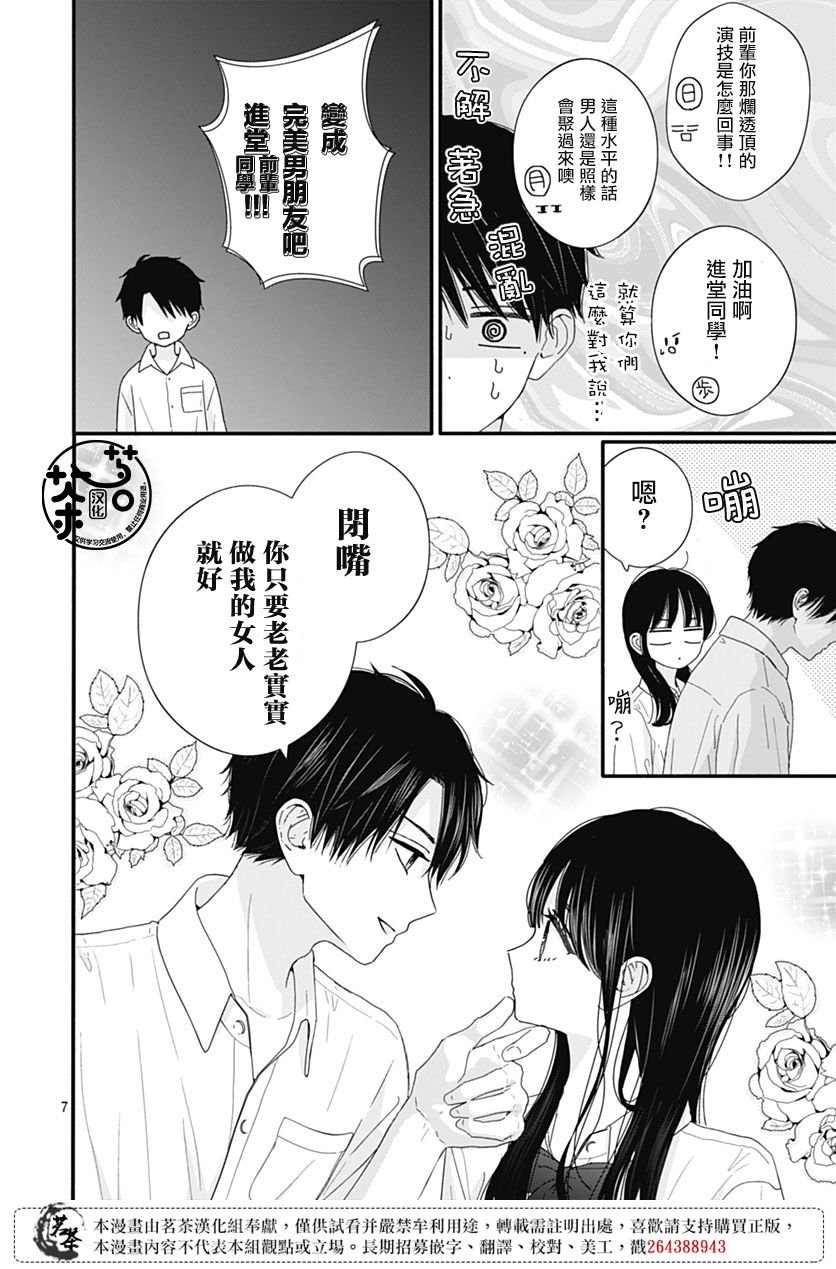 88话