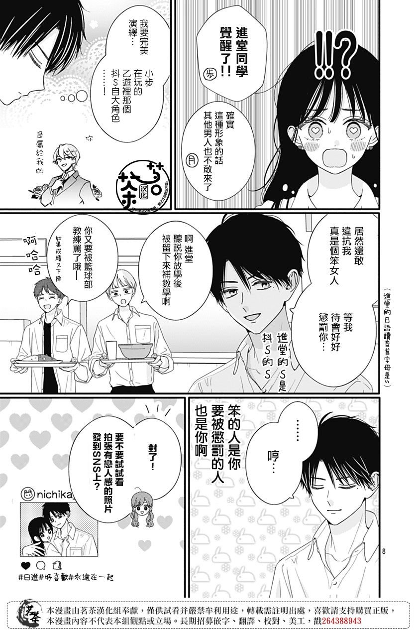 88话