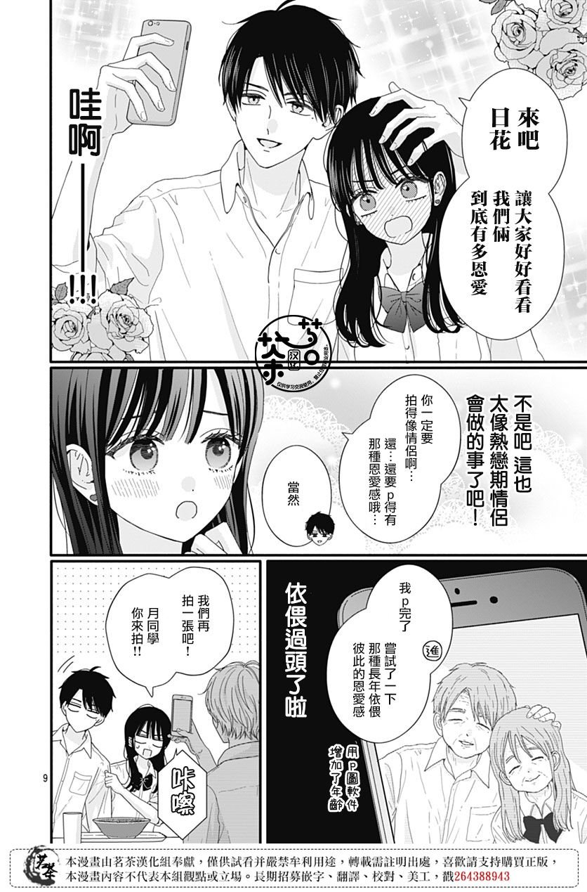 88话