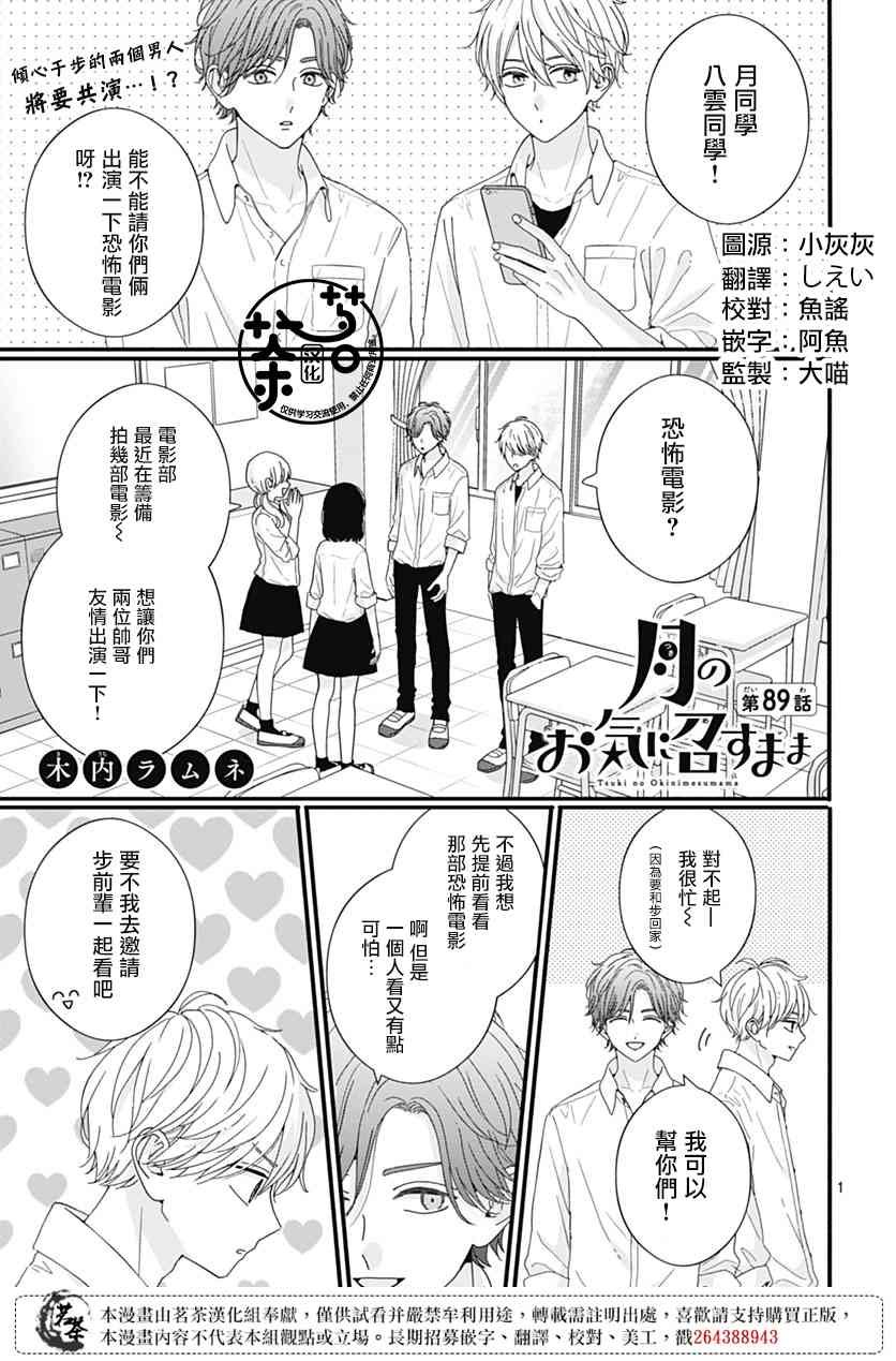 89话