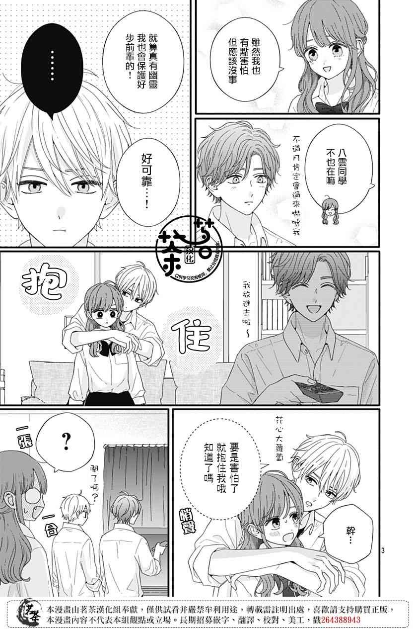 89话