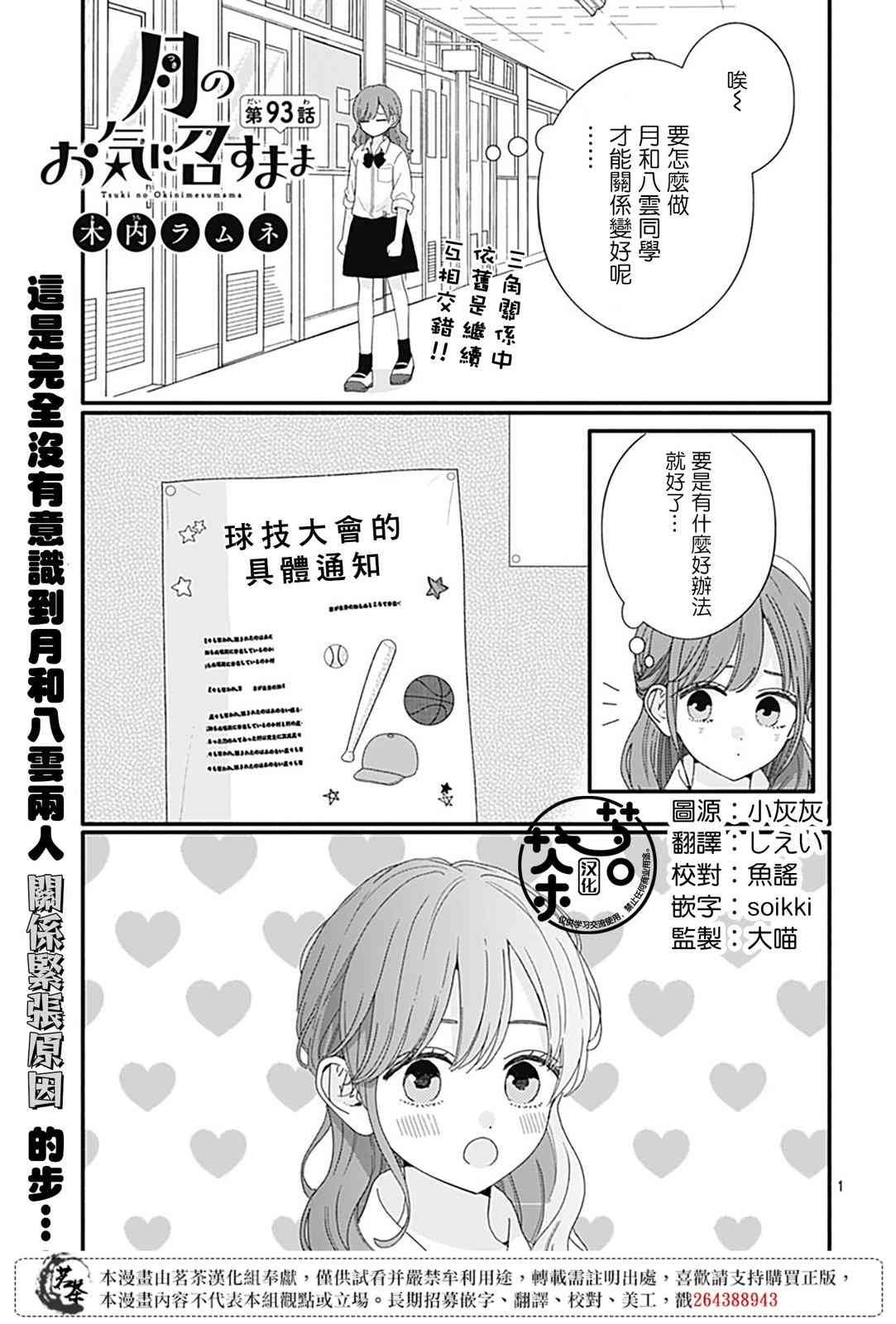 93话