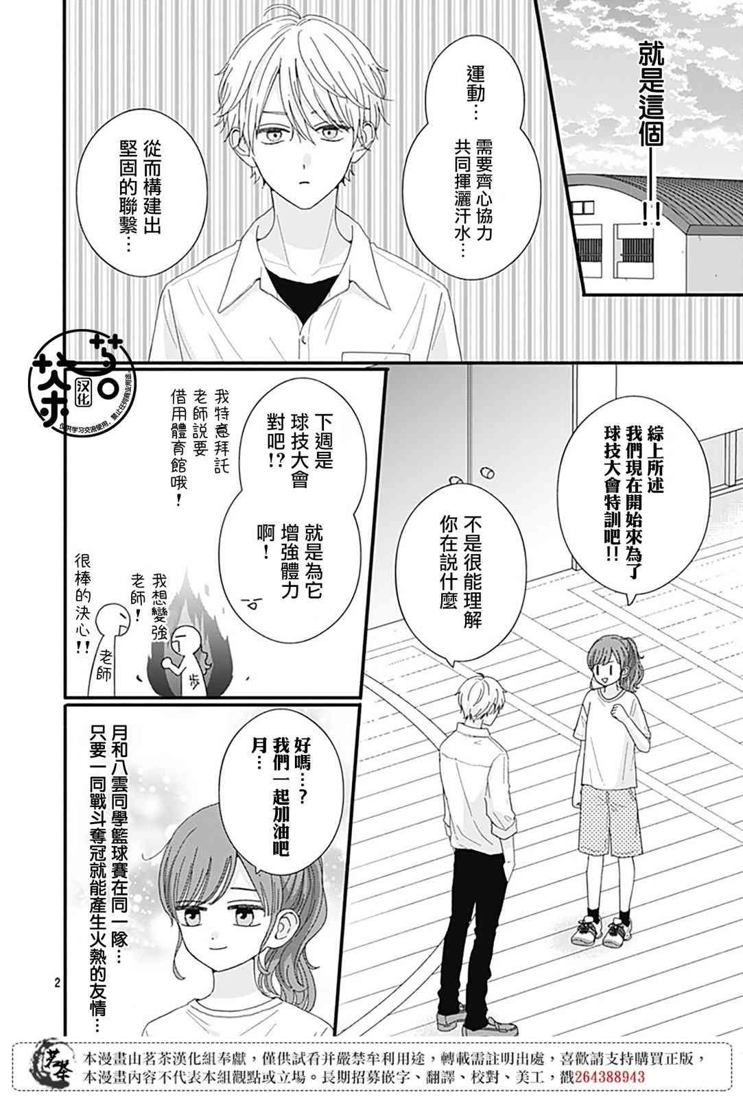 93话