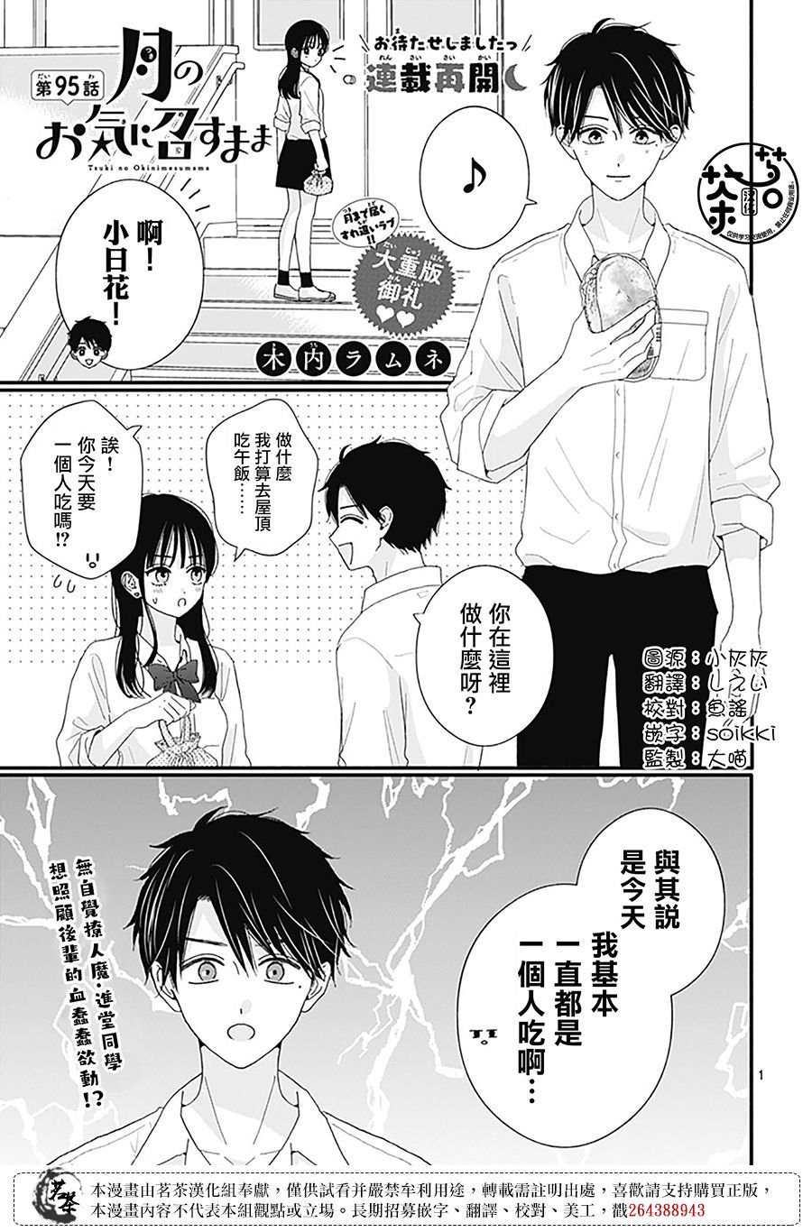 95话