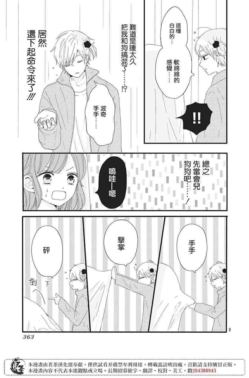 2话