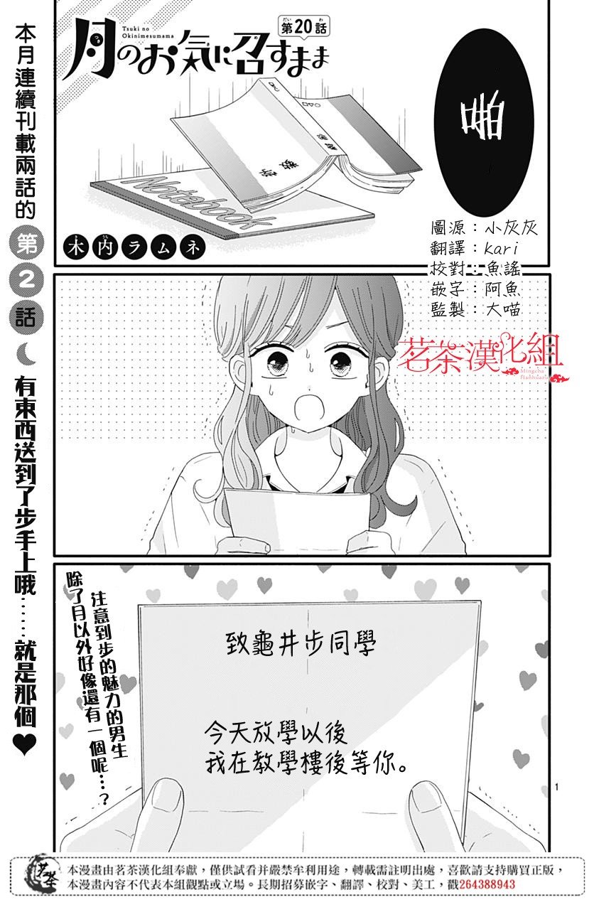 20话