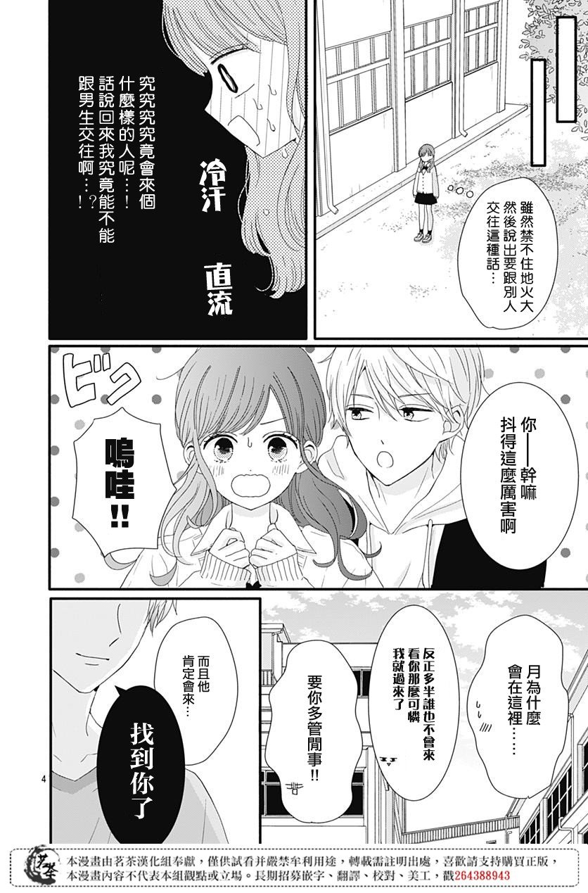 20话