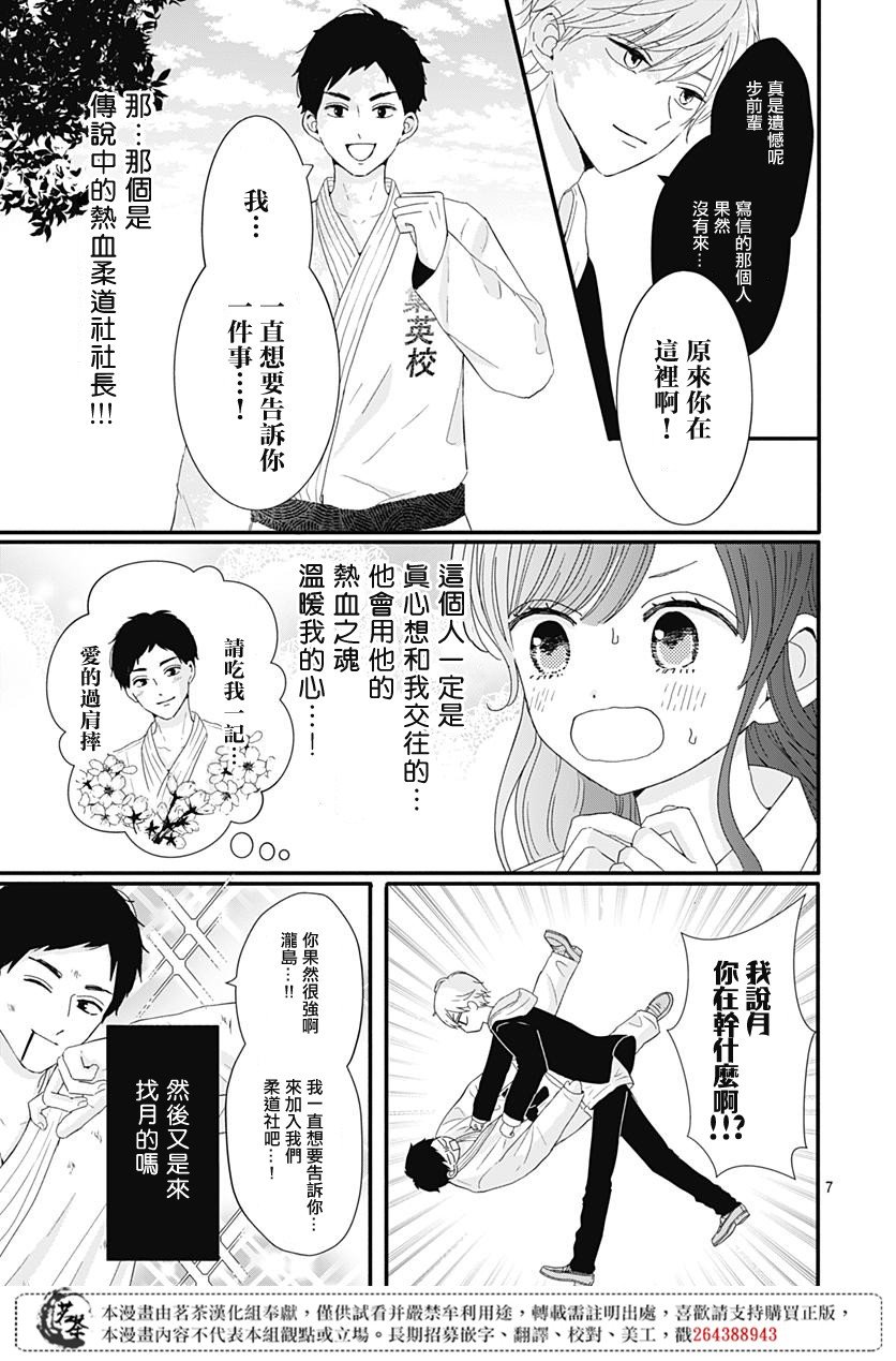 20话