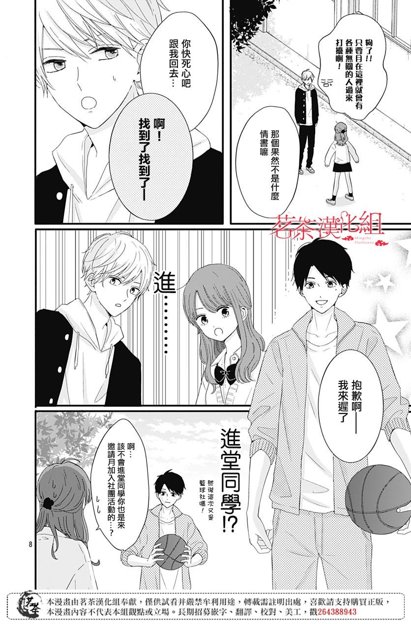 20话