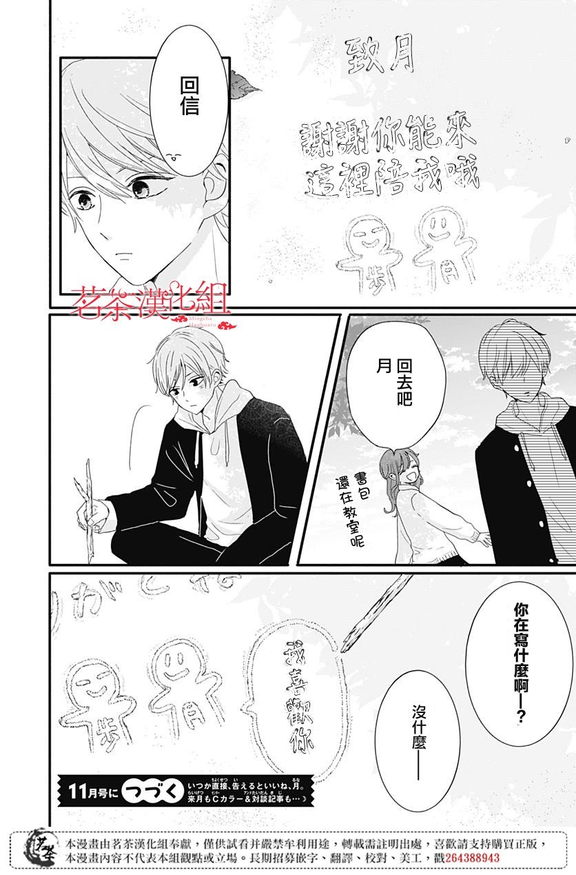 20话