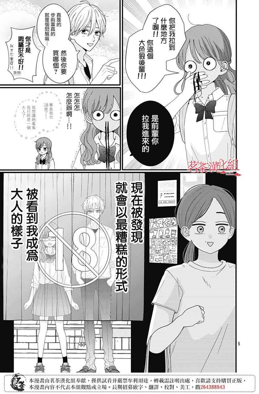 97话