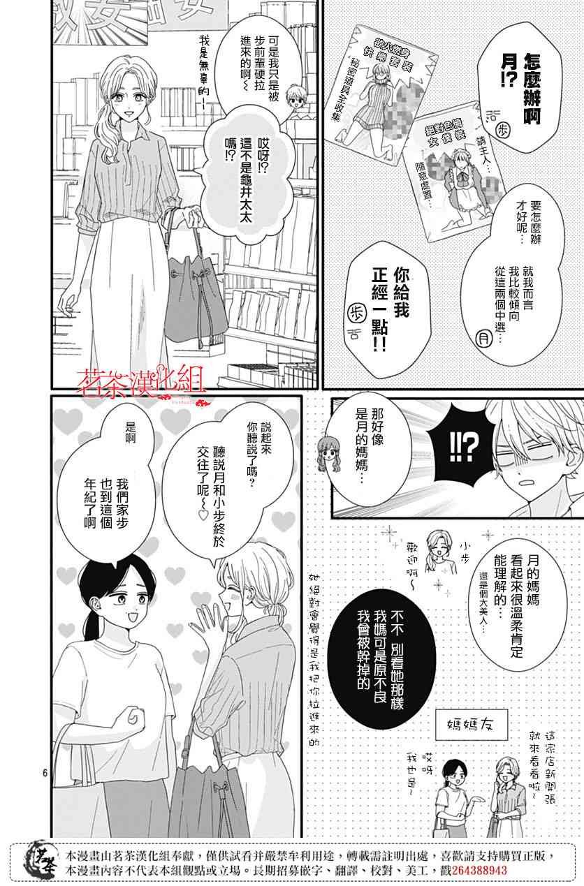 97话