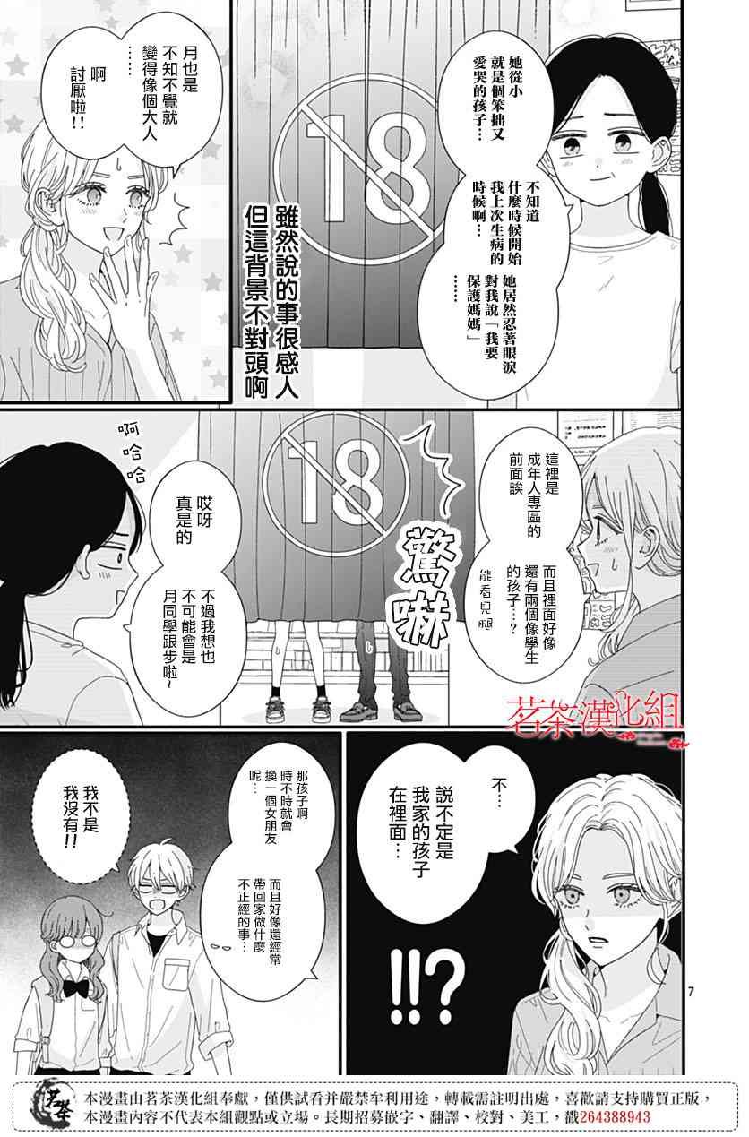 97话