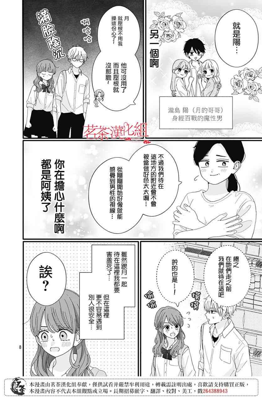 97话