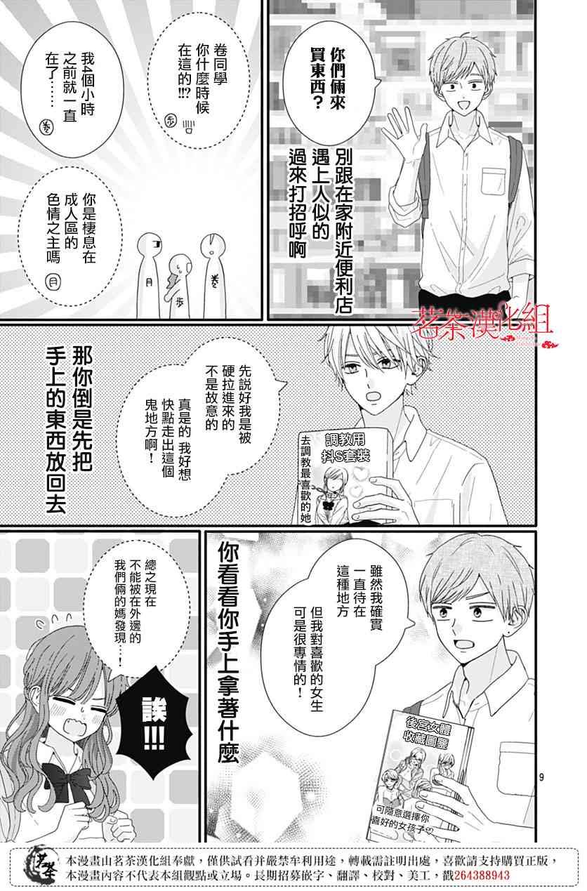 97话